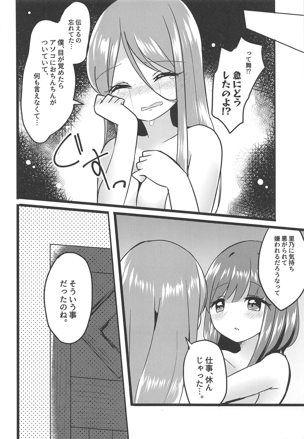 (例大祭16) [Vampire*Berry (扇城ひな)] ミューチュアルセンセーション (東方Project)