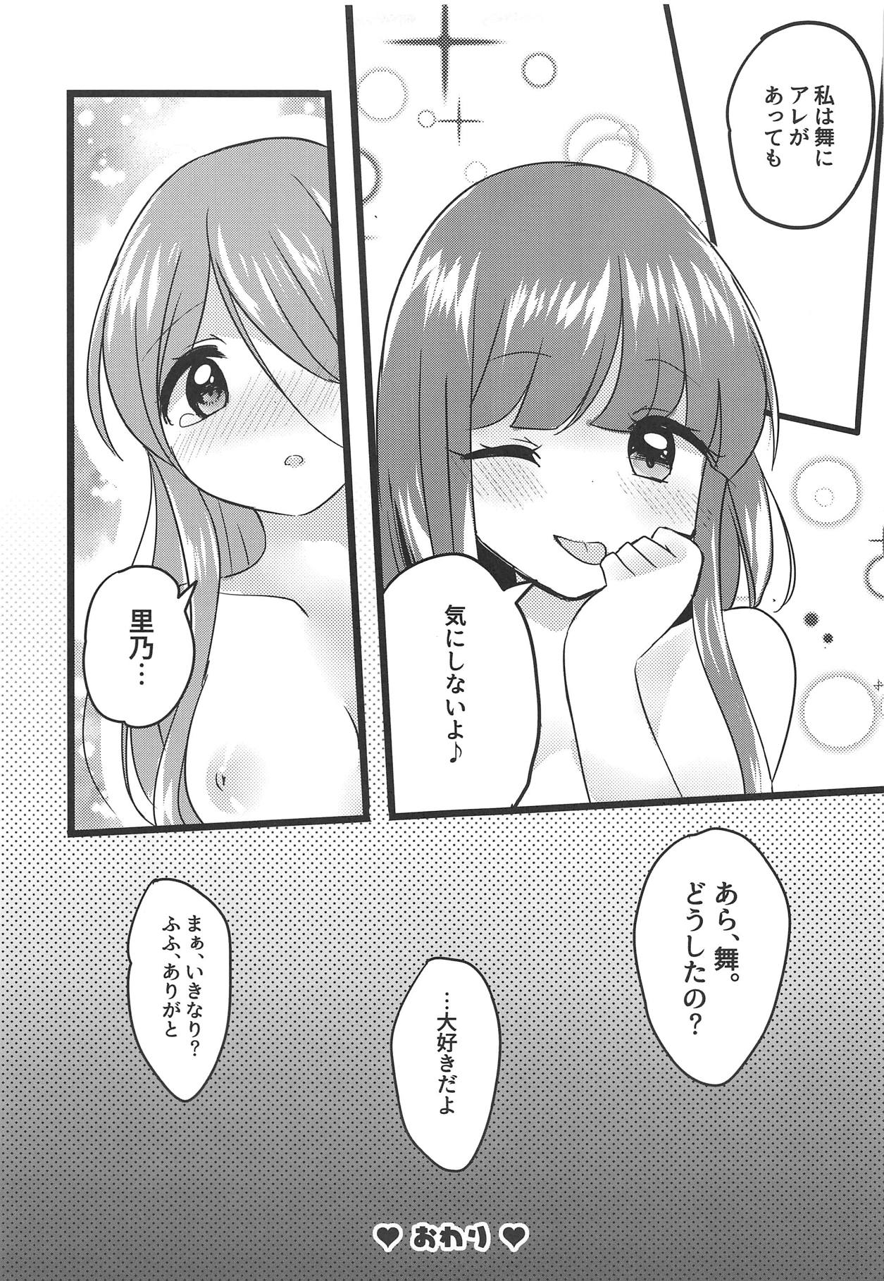 (例大祭16) [Vampire*Berry (扇城ひな)] ミューチュアルセンセーション (東方Project)