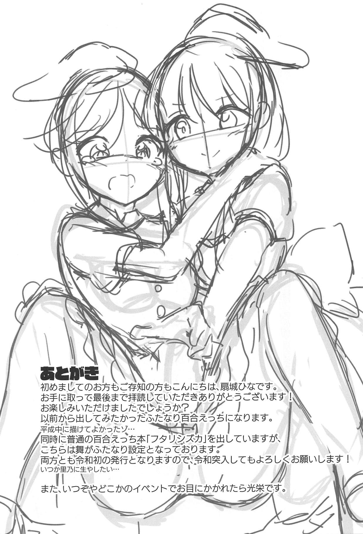 (例大祭16) [Vampire*Berry (扇城ひな)] ミューチュアルセンセーション (東方Project)