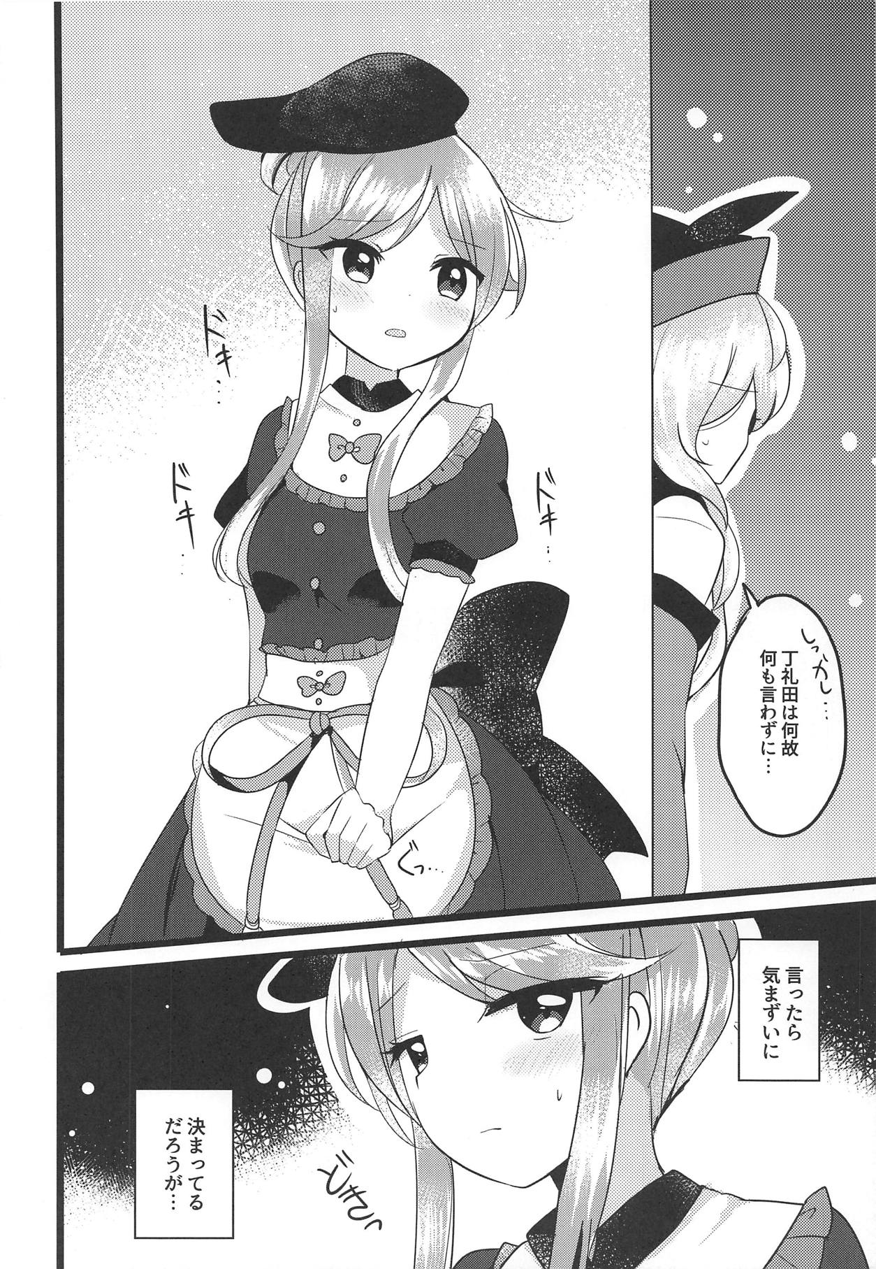 (例大祭16) [Vampire*Berry (扇城ひな)] ミューチュアルセンセーション (東方Project)
