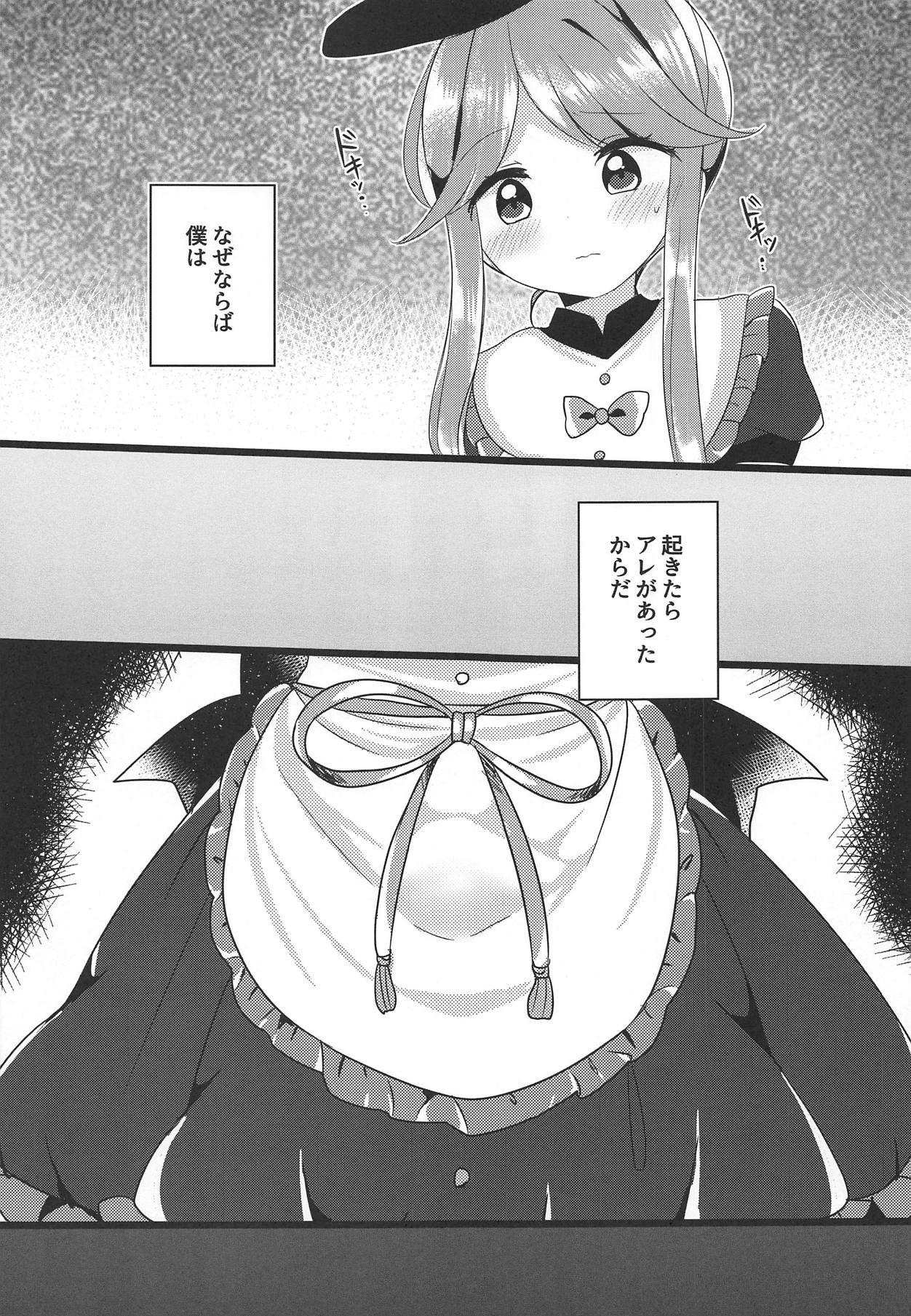 (例大祭16) [Vampire*Berry (扇城ひな)] ミューチュアルセンセーション (東方Project)