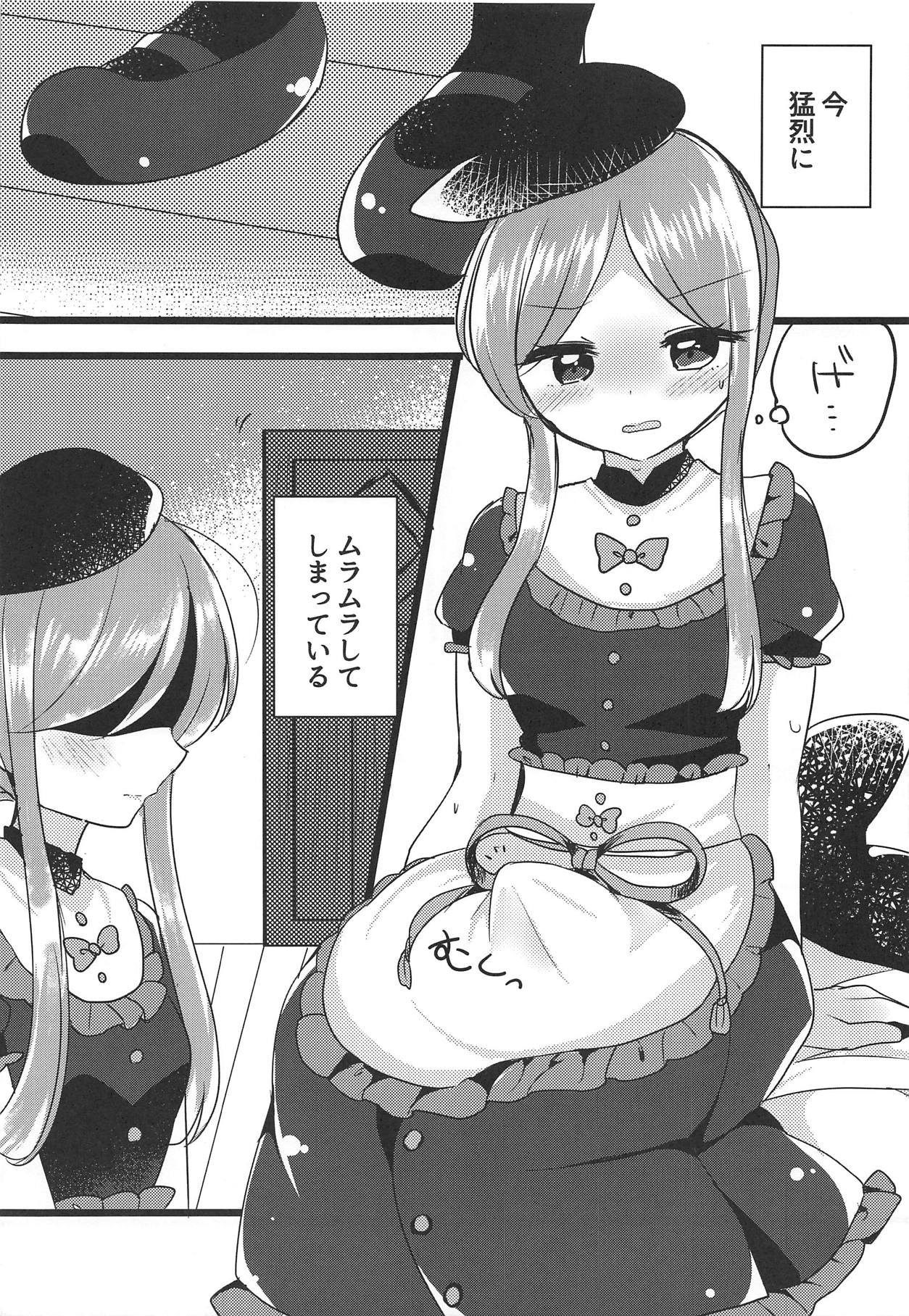 (例大祭16) [Vampire*Berry (扇城ひな)] ミューチュアルセンセーション (東方Project)