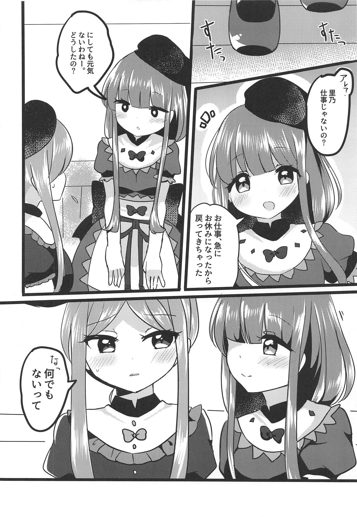 (例大祭16) [Vampire*Berry (扇城ひな)] ミューチュアルセンセーション (東方Project)