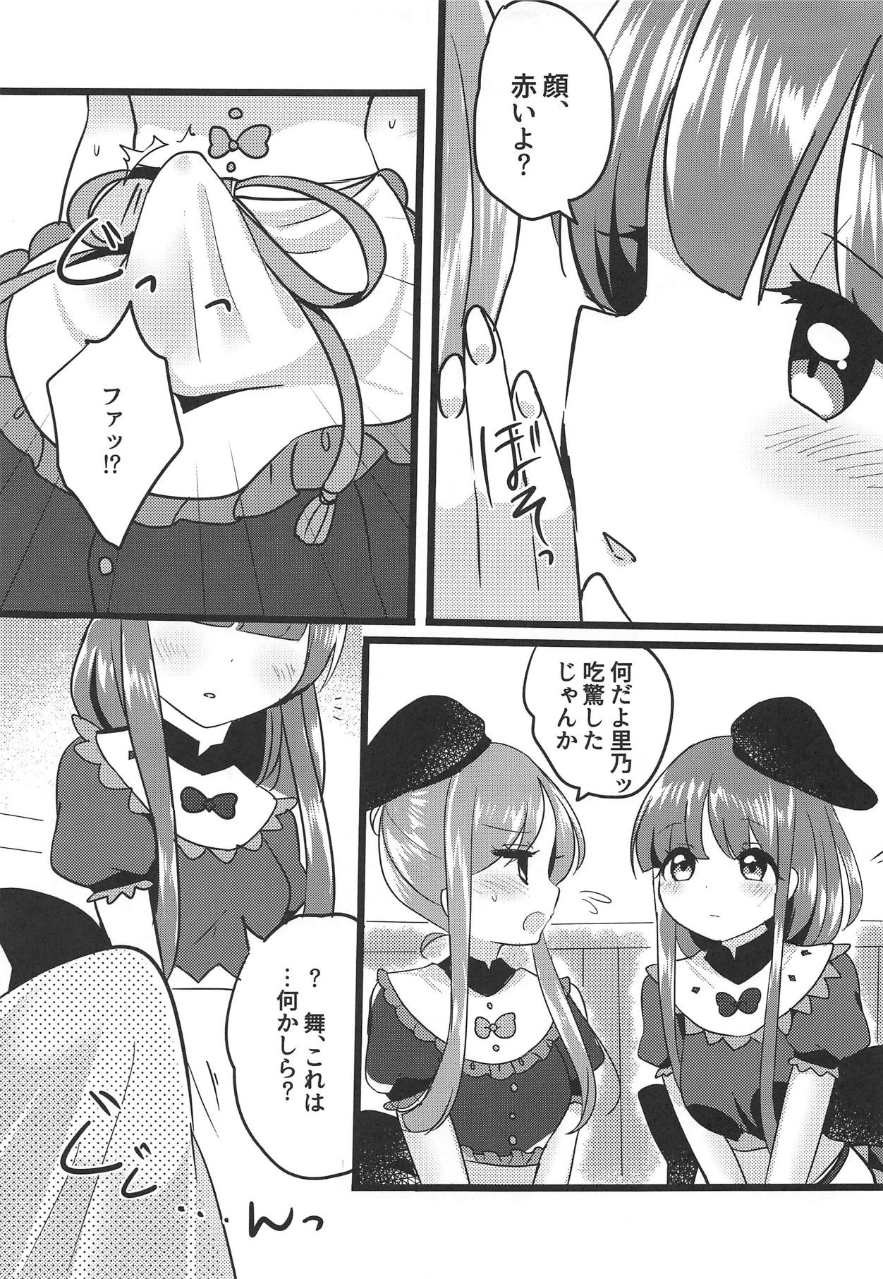 (例大祭16) [Vampire*Berry (扇城ひな)] ミューチュアルセンセーション (東方Project)