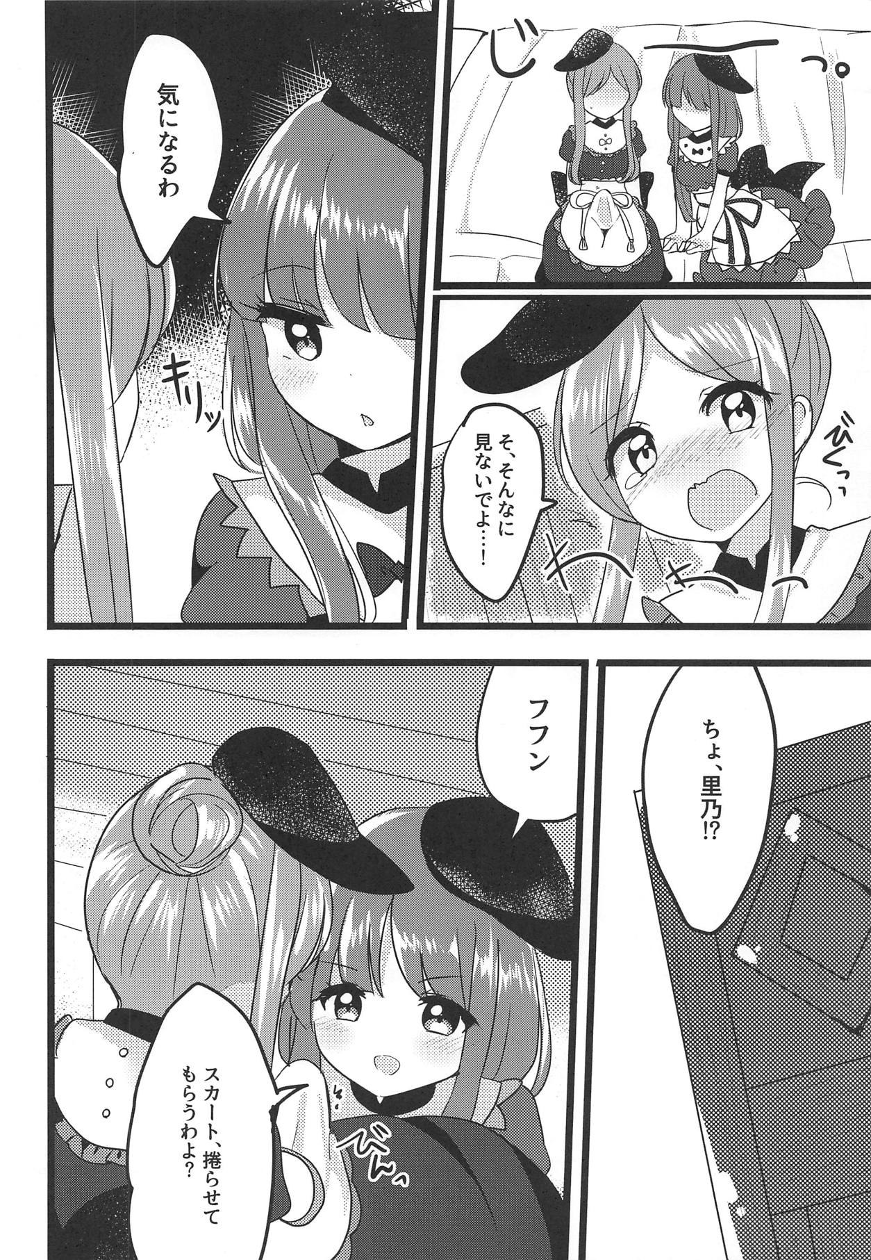 (例大祭16) [Vampire*Berry (扇城ひな)] ミューチュアルセンセーション (東方Project)