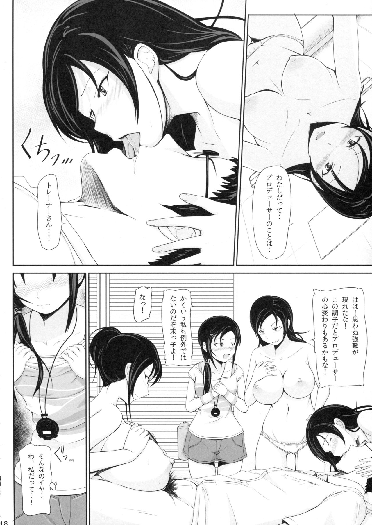 (C82) [ひっさつわざ (ひっさつくん)] しこトレ!!!! (アイドルマスター シンデレラガールズ)