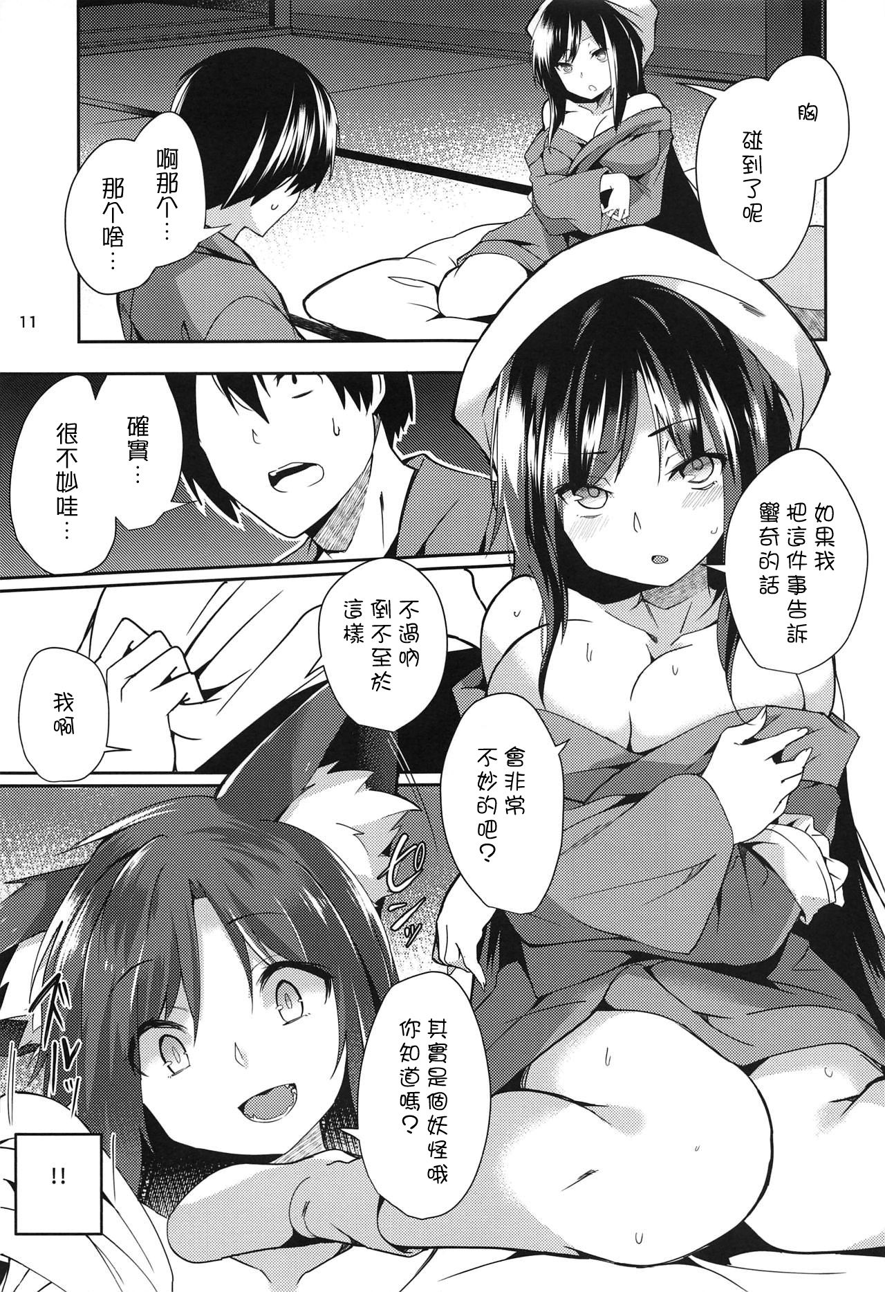 (C94) [てつのおとしご (チロリアン)] 影狼さんのにんげん体験記 (東方Project) [中国翻訳]