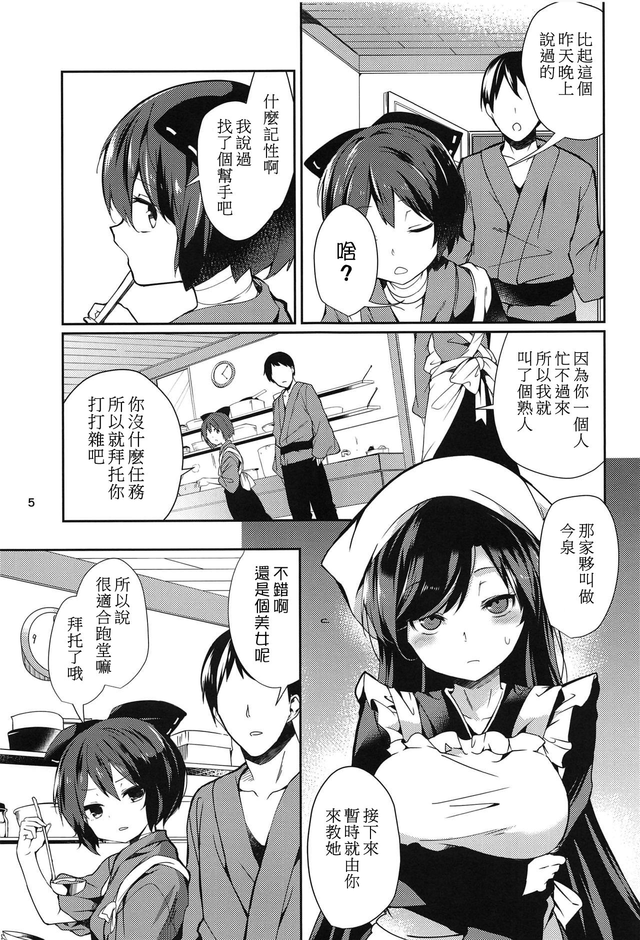 (C94) [てつのおとしご (チロリアン)] 影狼さんのにんげん体験記 (東方Project) [中国翻訳]