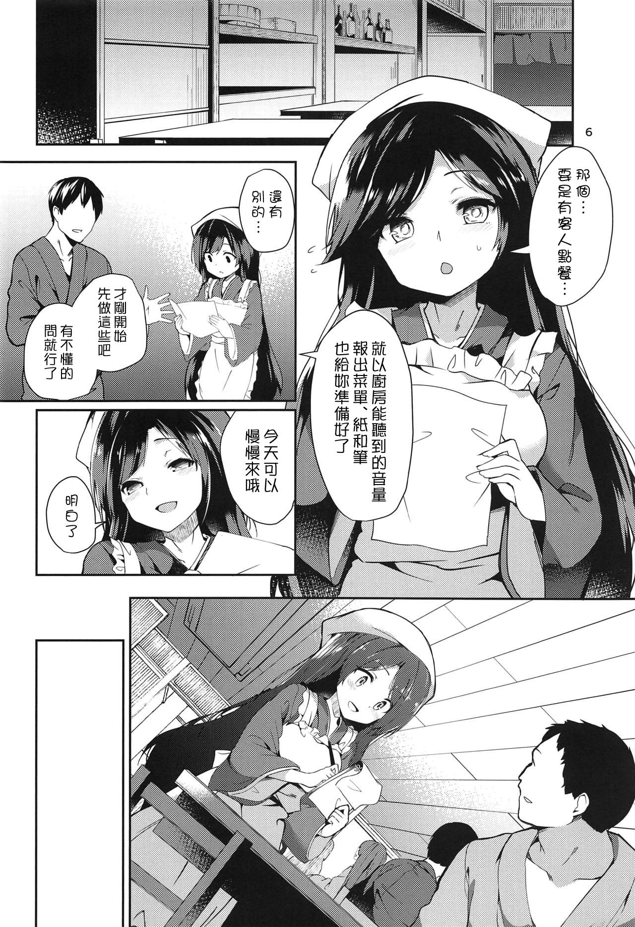 (C94) [てつのおとしご (チロリアン)] 影狼さんのにんげん体験記 (東方Project) [中国翻訳]