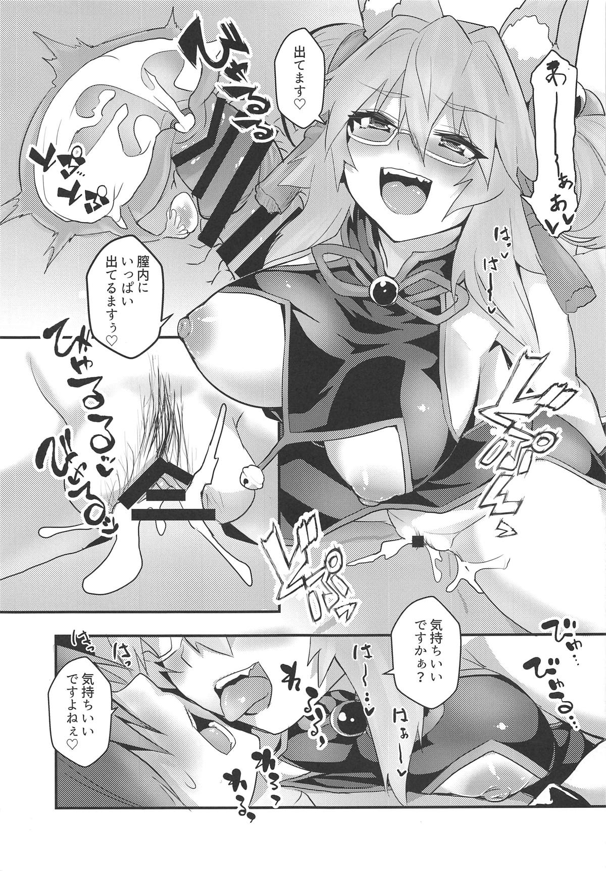 (COMIC1☆15) [やみつき本舗 (ワイズスピーク)] タマモびっち!!! (Fate/Grand Order)