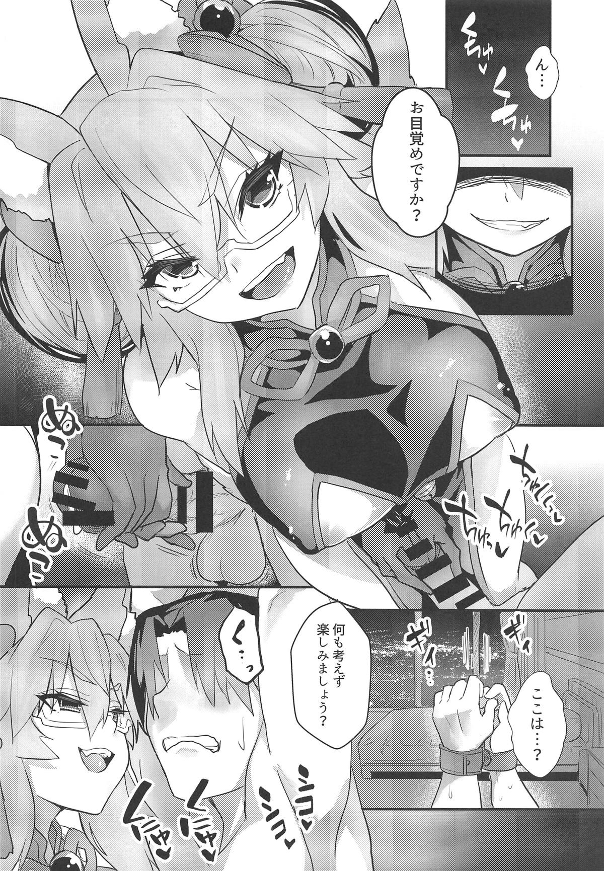 (COMIC1☆15) [やみつき本舗 (ワイズスピーク)] タマモびっち!!! (Fate/Grand Order)