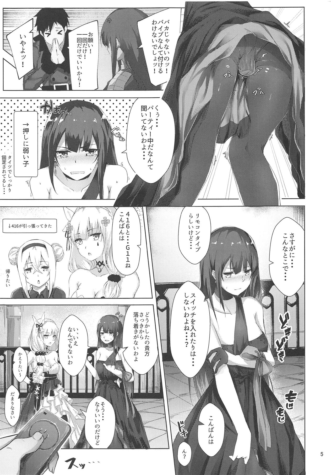 (少女戦略最前線04) [ふぇると工房 (Flugel)] ドレスなWA2000 (少女前線)