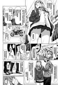 [makki] みにくいビッチな娘 (COMIC 高 2016年7月号) [中国翻訳]