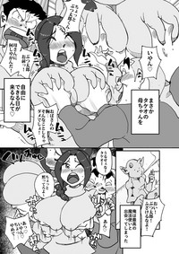 [maple号] あいつの母ちゃんとヤリたい・・・