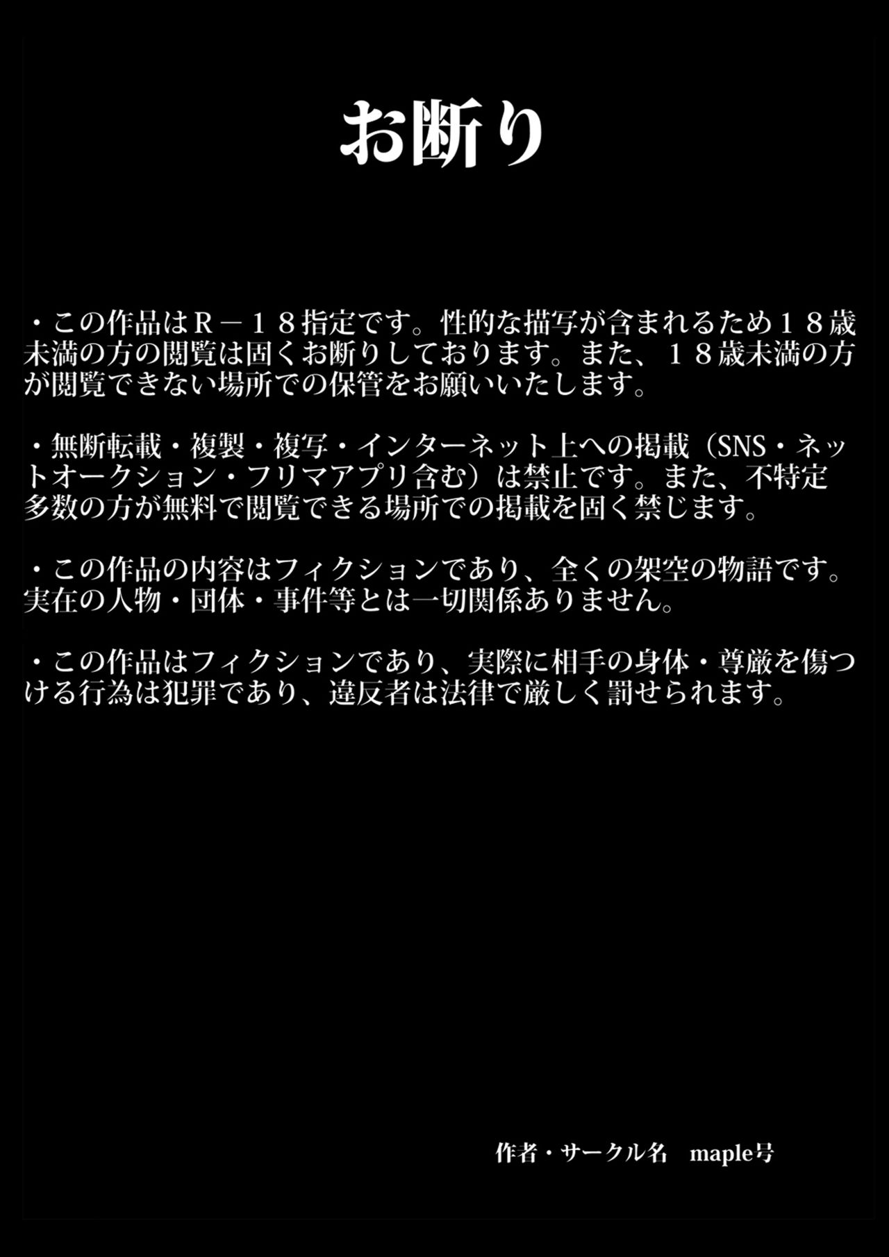 [maple号] あいつの母ちゃんとヤリたい・・・