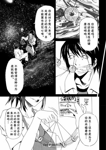 [夢～眠] 淫乱カルテ (COMIC プルメロ 2006年8月号 Vol.1) [中国翻訳] [DL版]