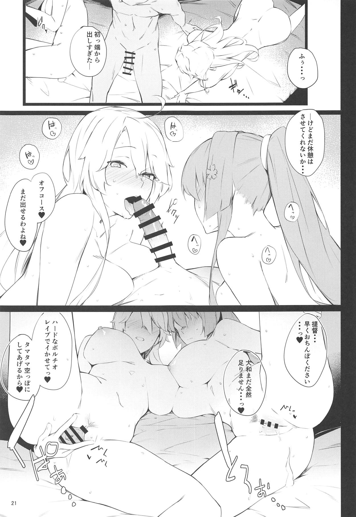 (COMIC1☆15) [榎屋 (eno)] BLEND (艦隊これくしょん -艦これ-)