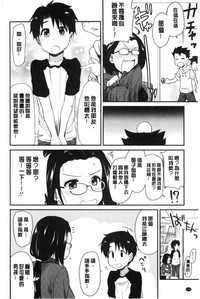 [聖☆司] オナアシ！~エロ漫画家のオナニーを手伝う仕事~ [中国翻訳]