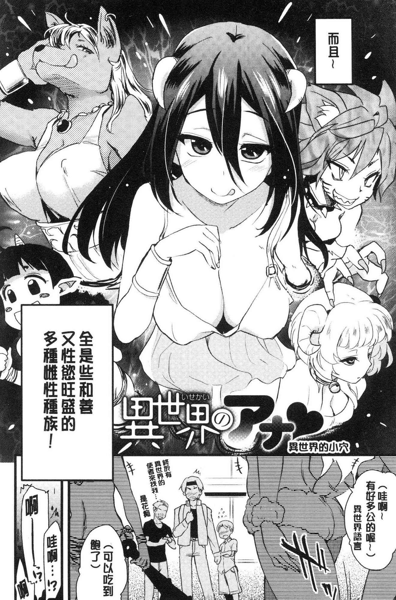 [聖☆司] オナアシ！~エロ漫画家のオナニーを手伝う仕事~ [中国翻訳]