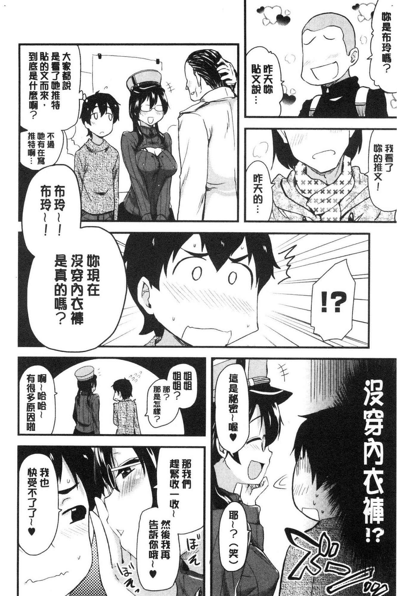 [聖☆司] オナアシ！~エロ漫画家のオナニーを手伝う仕事~ [中国翻訳]