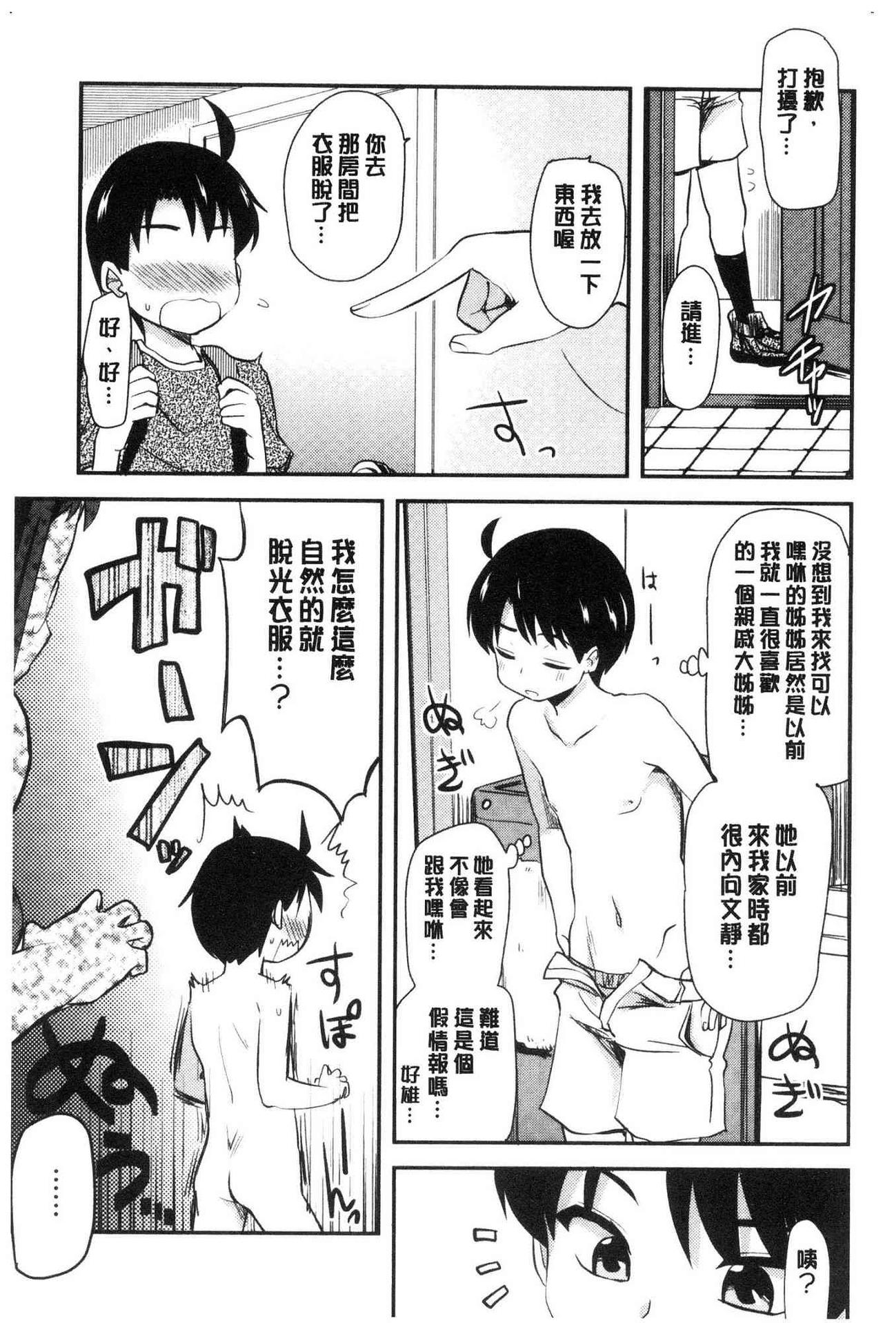 [聖☆司] オナアシ！~エロ漫画家のオナニーを手伝う仕事~ [中国翻訳]