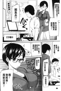 [聖☆司] オナアシ！~エロ漫画家のオナニーを手伝う仕事~ [中国翻訳]