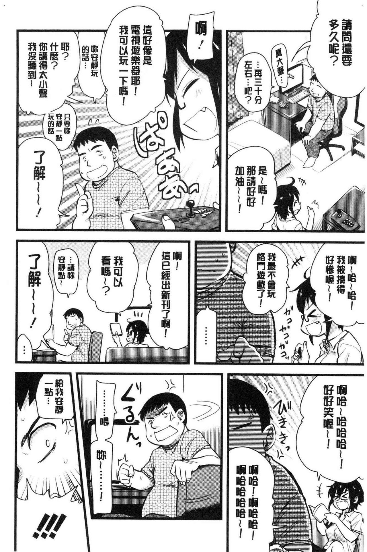 [聖☆司] オナアシ！~エロ漫画家のオナニーを手伝う仕事~ [中国翻訳]