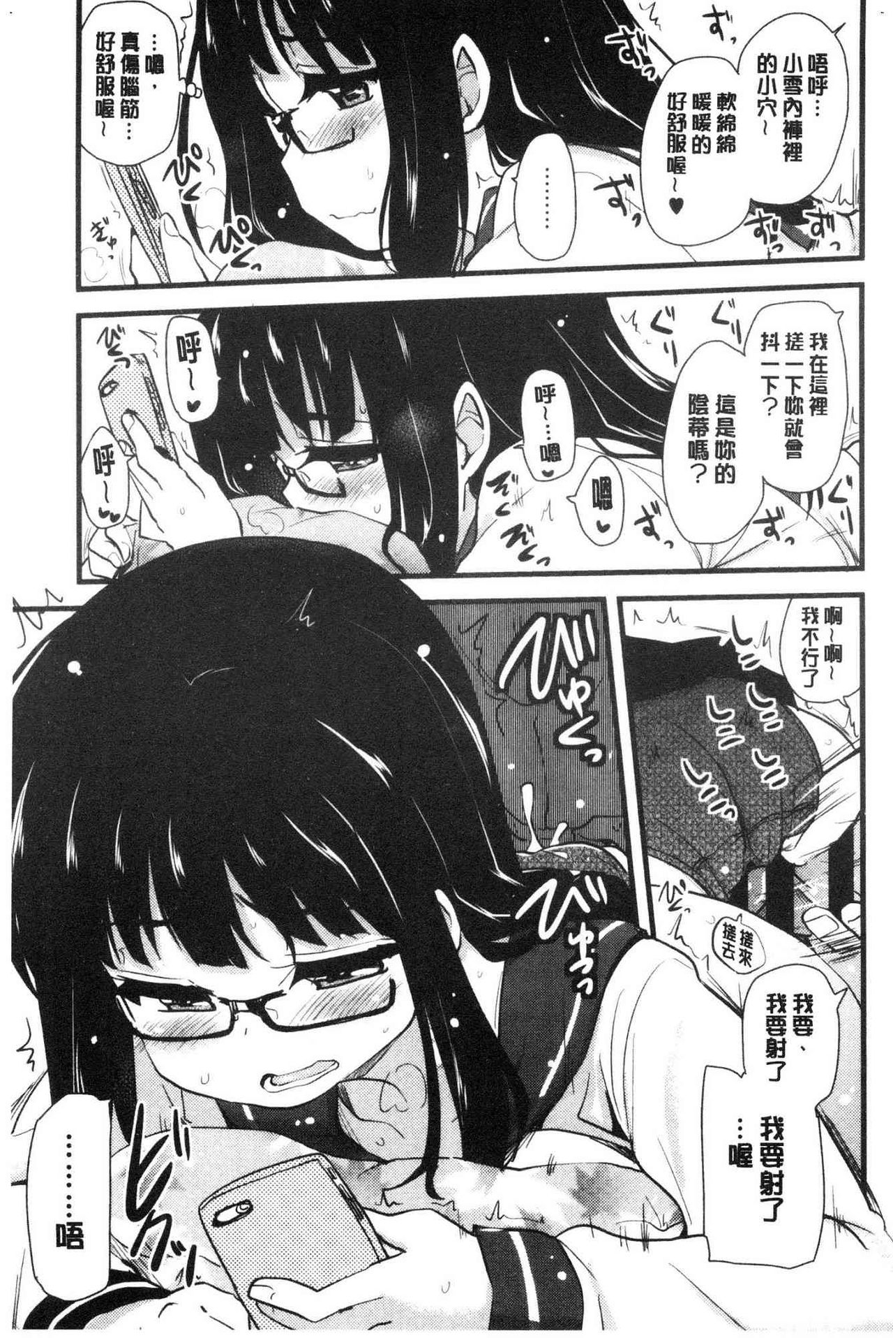 [聖☆司] オナアシ！~エロ漫画家のオナニーを手伝う仕事~ [中国翻訳]