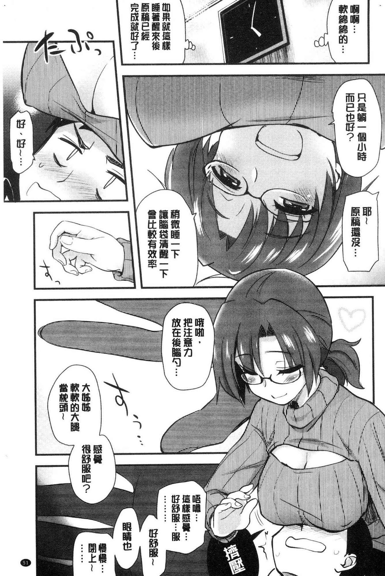 [聖☆司] オナアシ！~エロ漫画家のオナニーを手伝う仕事~ [中国翻訳]