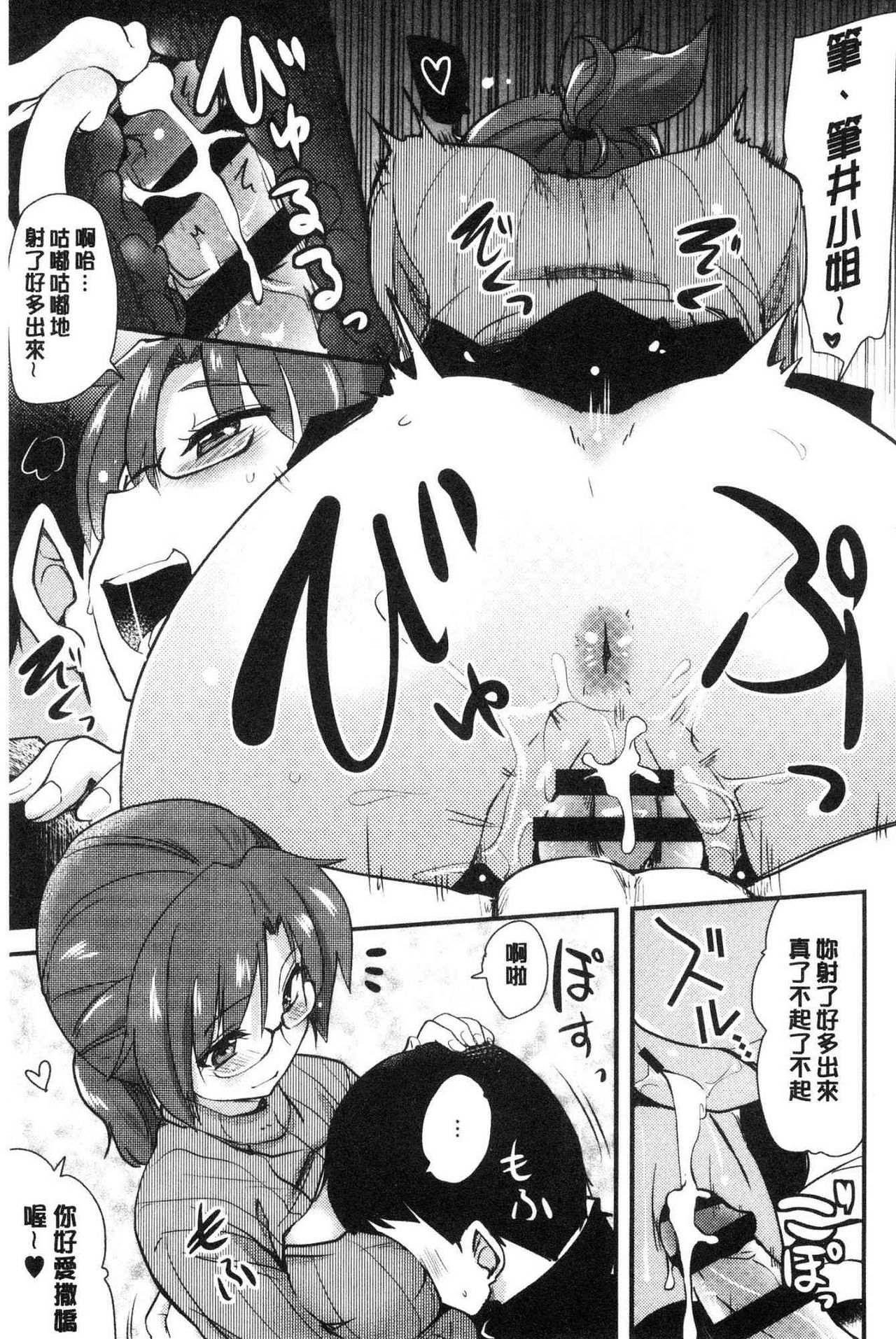 [聖☆司] オナアシ！~エロ漫画家のオナニーを手伝う仕事~ [中国翻訳]