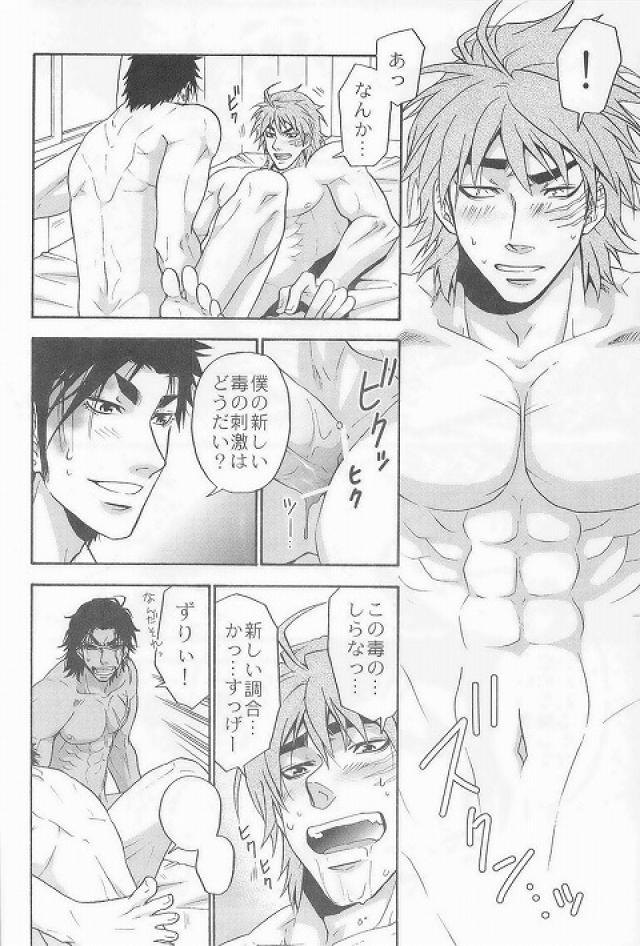 [BOOBY TRAP (YANAGI)] 3P HOLLOW (トリコ)