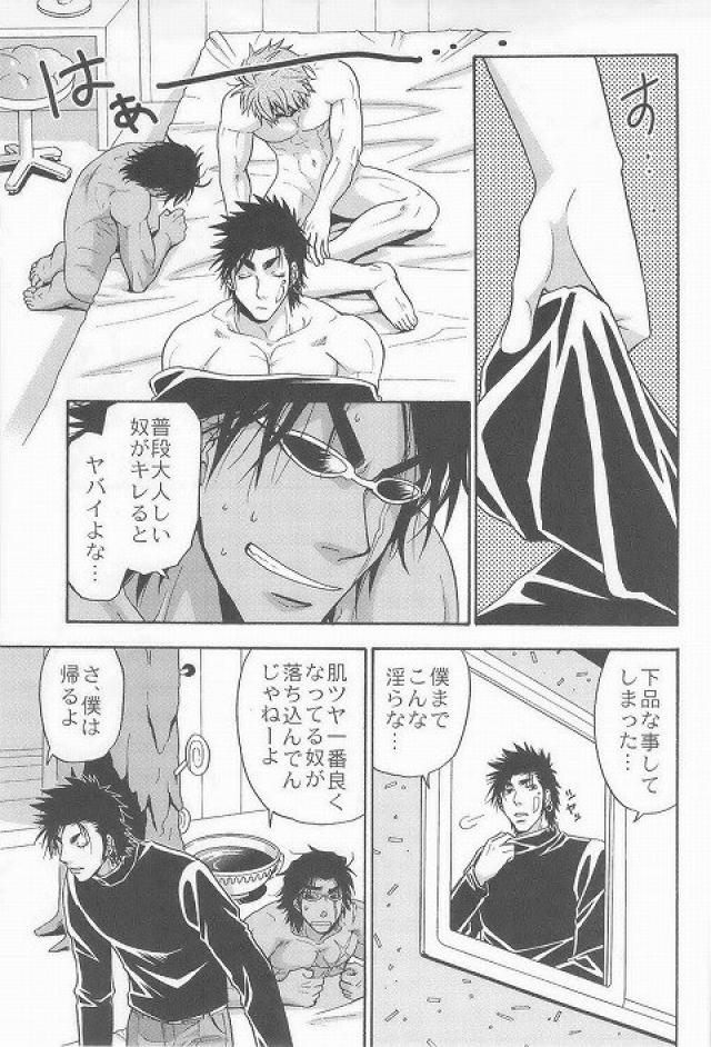 [BOOBY TRAP (YANAGI)] 3P HOLLOW (トリコ)