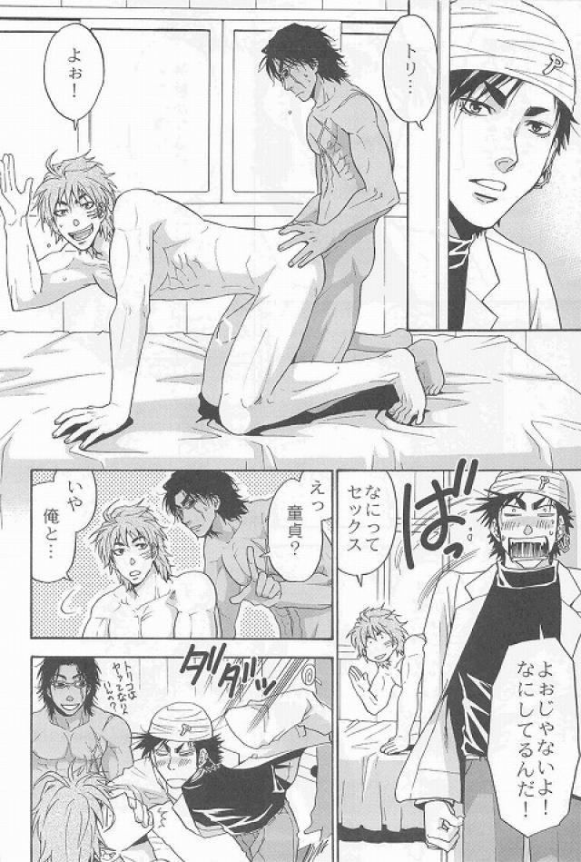 [BOOBY TRAP (YANAGI)] 3P HOLLOW (トリコ)