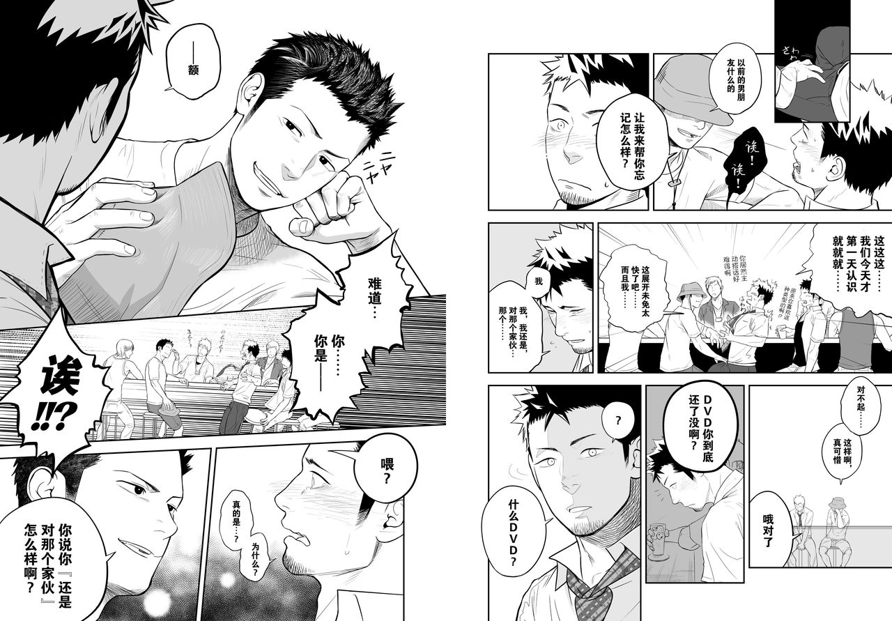 [♂めんたいこ♂ (一十)] 狼少年とハムの人 [中国翻訳] [DL版]