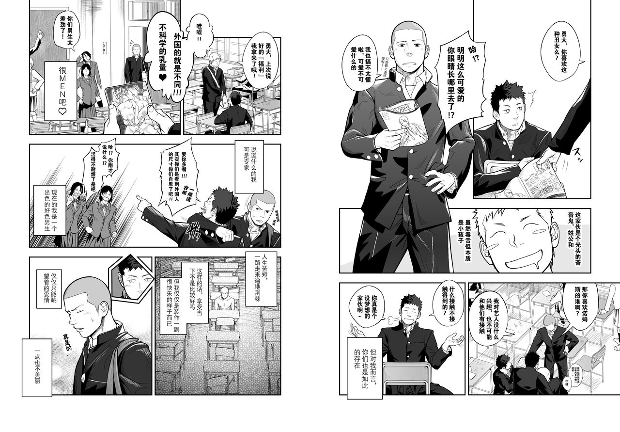 [♂めんたいこ♂ (一十)] 狼少年とハムの人 [中国翻訳] [DL版]