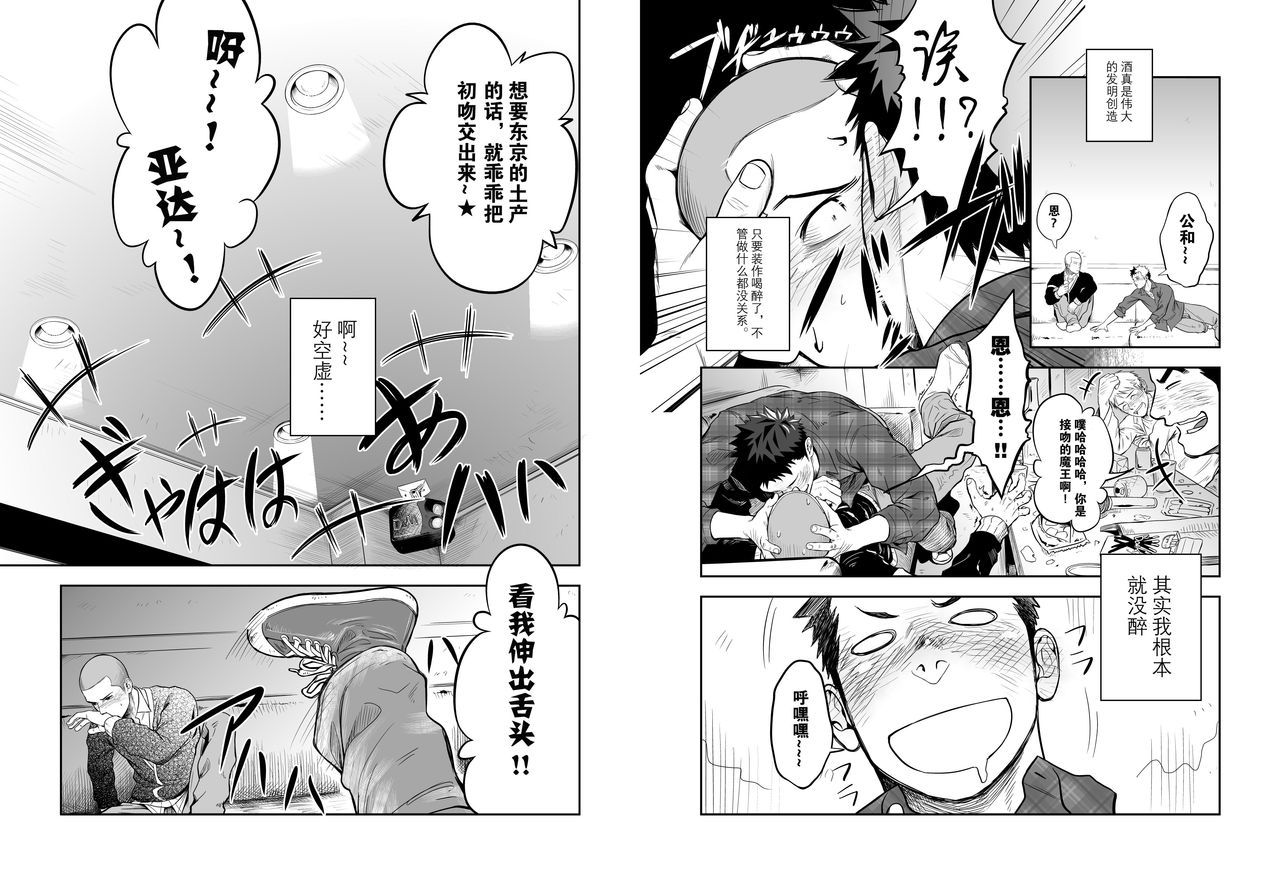 [♂めんたいこ♂ (一十)] 狼少年とハムの人 [中国翻訳] [DL版]