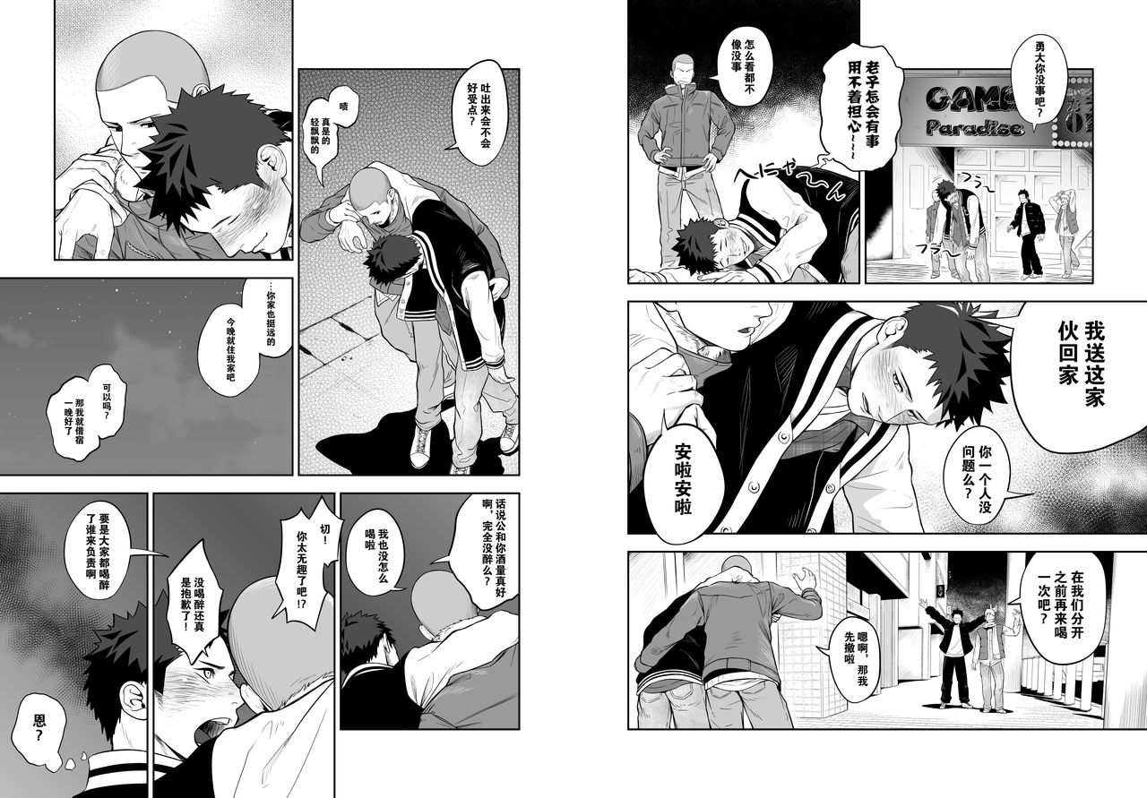 [♂めんたいこ♂ (一十)] 狼少年とハムの人 [中国翻訳] [DL版]