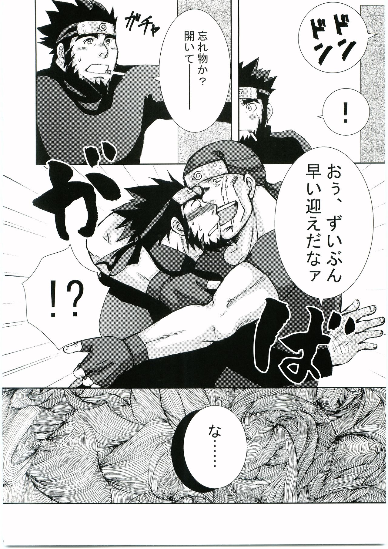 [目黒帝国 (目黒)] 木葉髭情歌 弐 (NARUTO -ナルト-)
