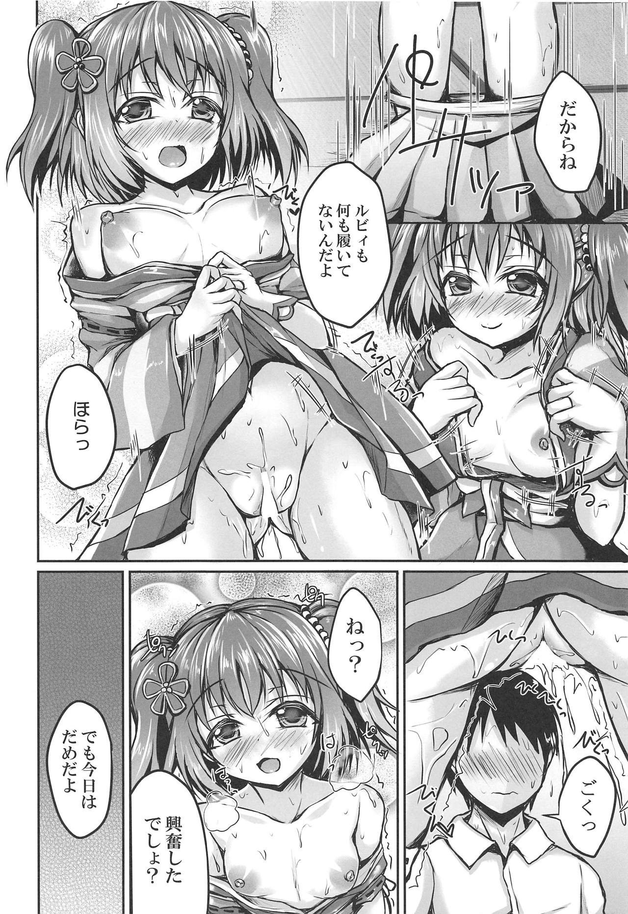 (COMIC1☆15) [SNOWDANCE (ゆきまい)] ルビィといっぱいしちゃってくださいね (ラブライブ! サンシャイン!!)