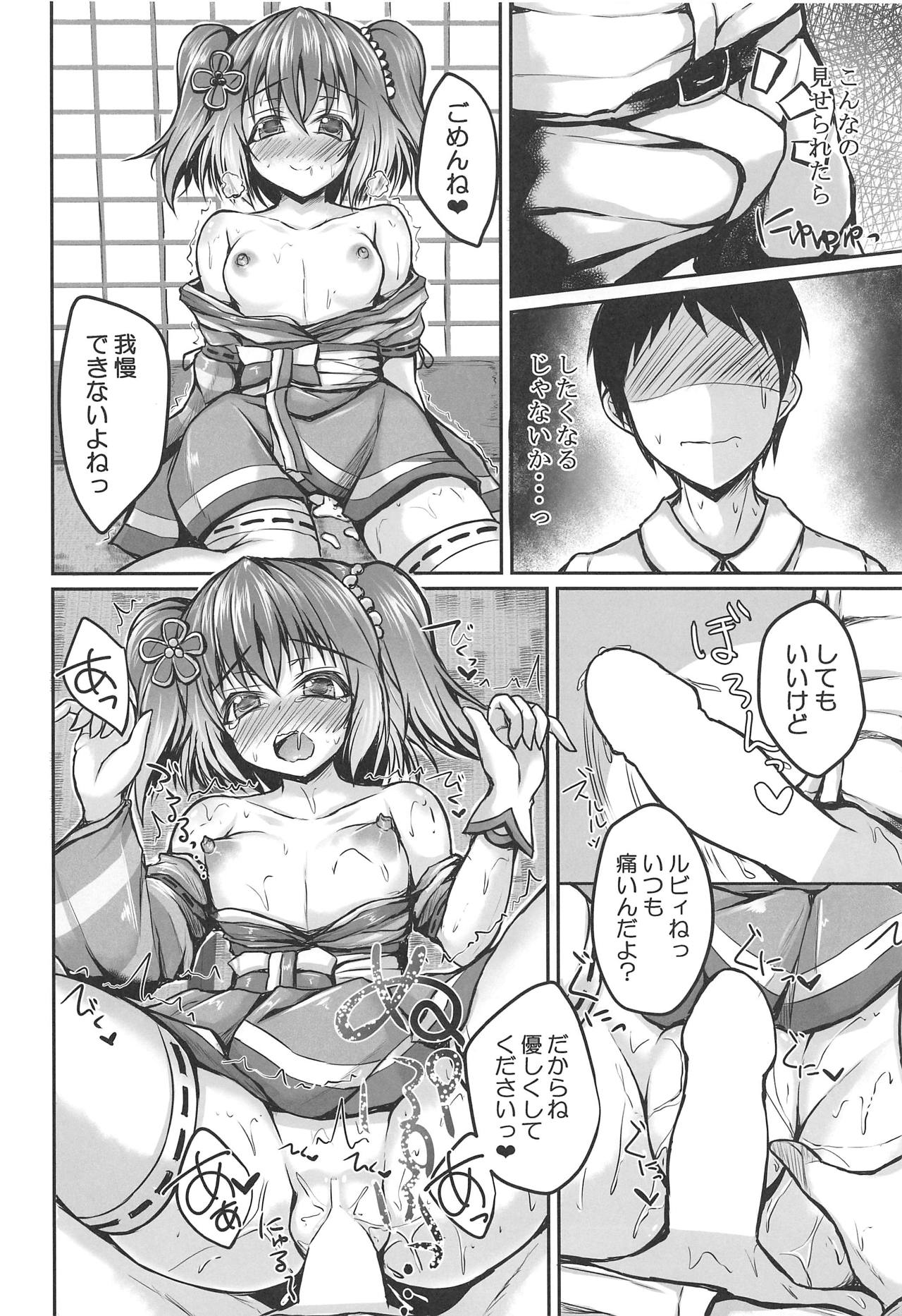 (COMIC1☆15) [SNOWDANCE (ゆきまい)] ルビィといっぱいしちゃってくださいね (ラブライブ! サンシャイン!!)