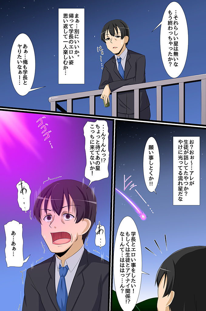 [rbooks (沢木コマ)] さいみん～教師の俺が生徒も女教師も人妻も寝取り放題～