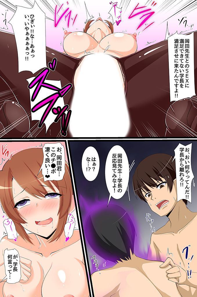 [rbooks (沢木コマ)] さいみん～教師の俺が生徒も女教師も人妻も寝取り放題～