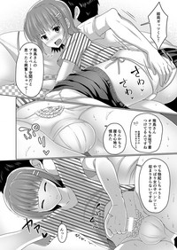 [C92] [有閑high桜 (ちえこ)] 売れないエロゲライターが女装して女の子の気持ちを勉強してみたα