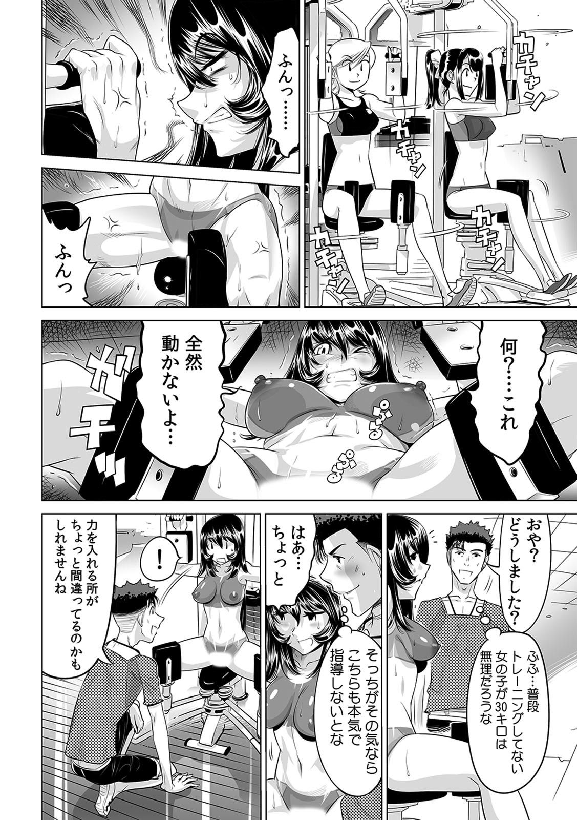 [なめぞう] ヤバい!! ハダカで電車に乗っちゃった～ほとんどモロ出しボディペインティング～（1-22）