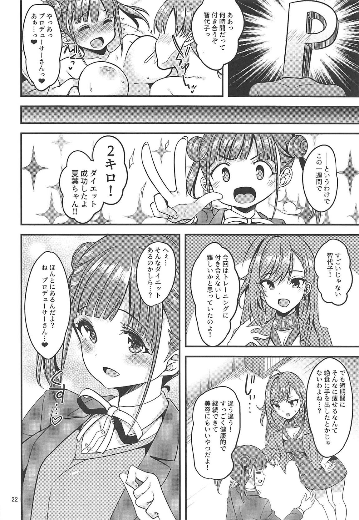 (歌姫庭園19) [りゅうかくさんのどあめ (極太眉毛)] ちょことせくささいず! (アイドルマスター シャイニーカラーズ)