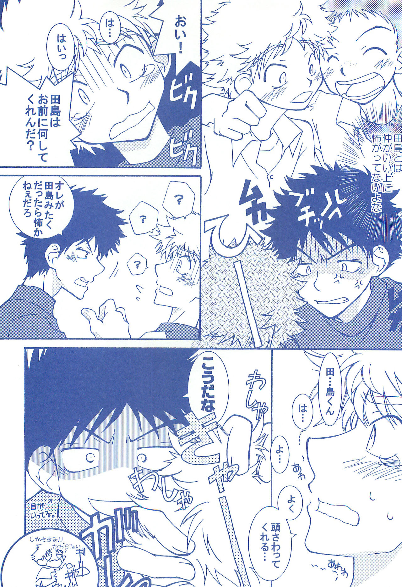 (C74) [お手っ (うさこ)] 片恋日和 (おおきく振りかぶって)