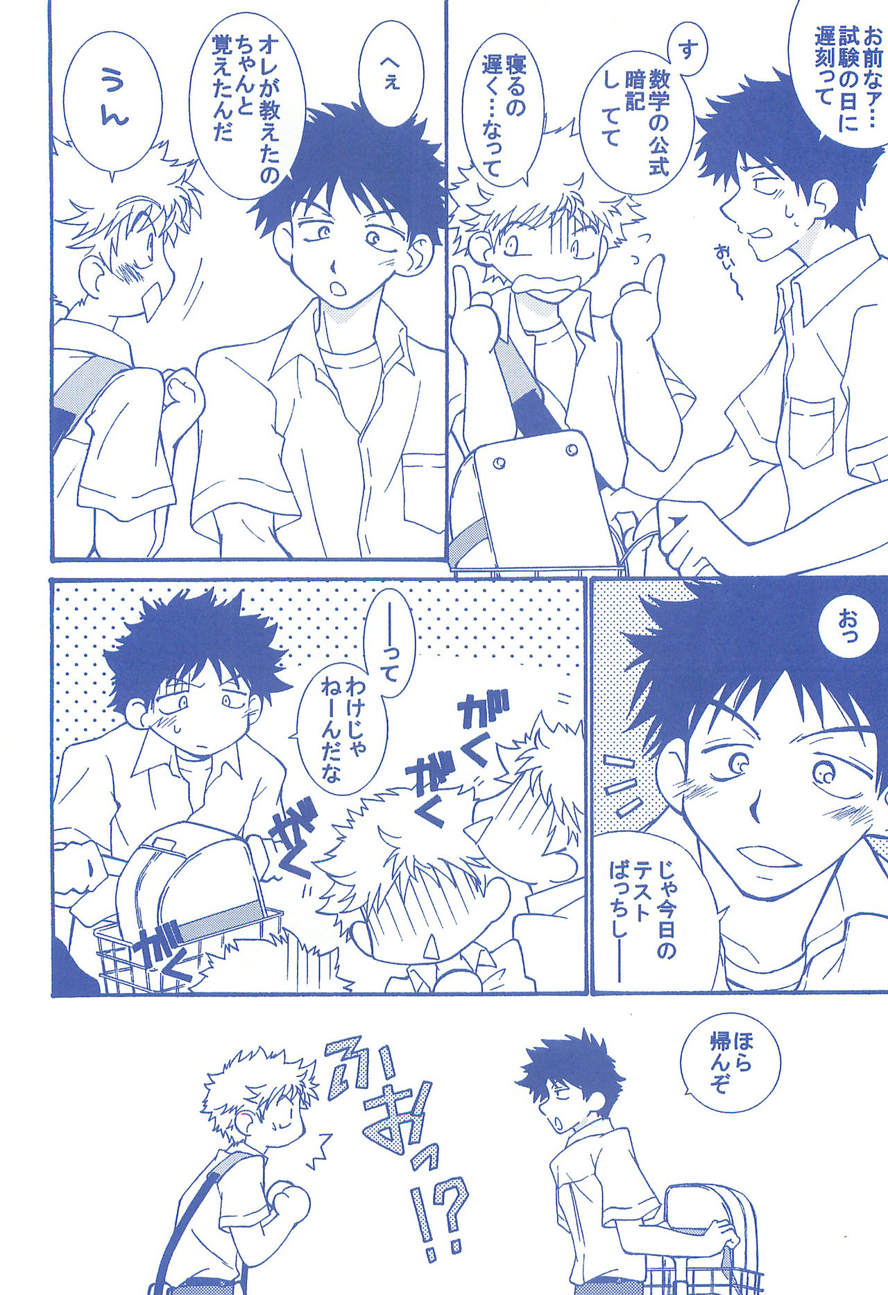 (C74) [お手っ (うさこ)] 片恋日和 (おおきく振りかぶって)