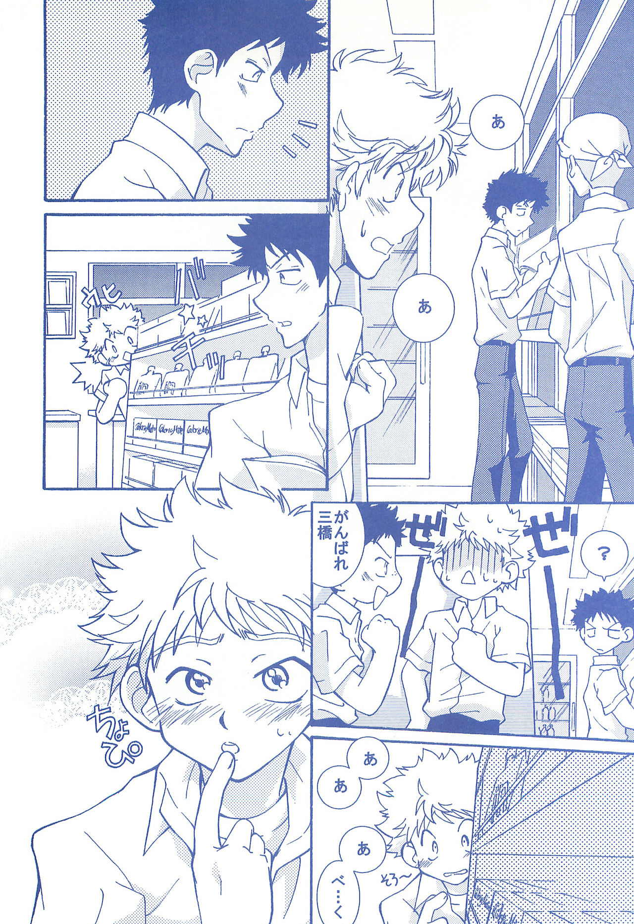 (C74) [お手っ (うさこ)] 片恋日和 (おおきく振りかぶって)