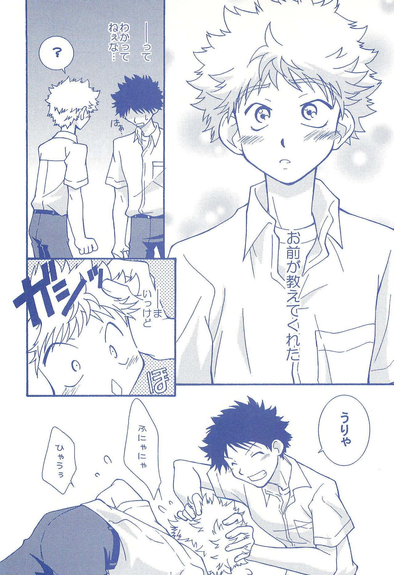 (C74) [お手っ (うさこ)] 片恋日和 (おおきく振りかぶって)