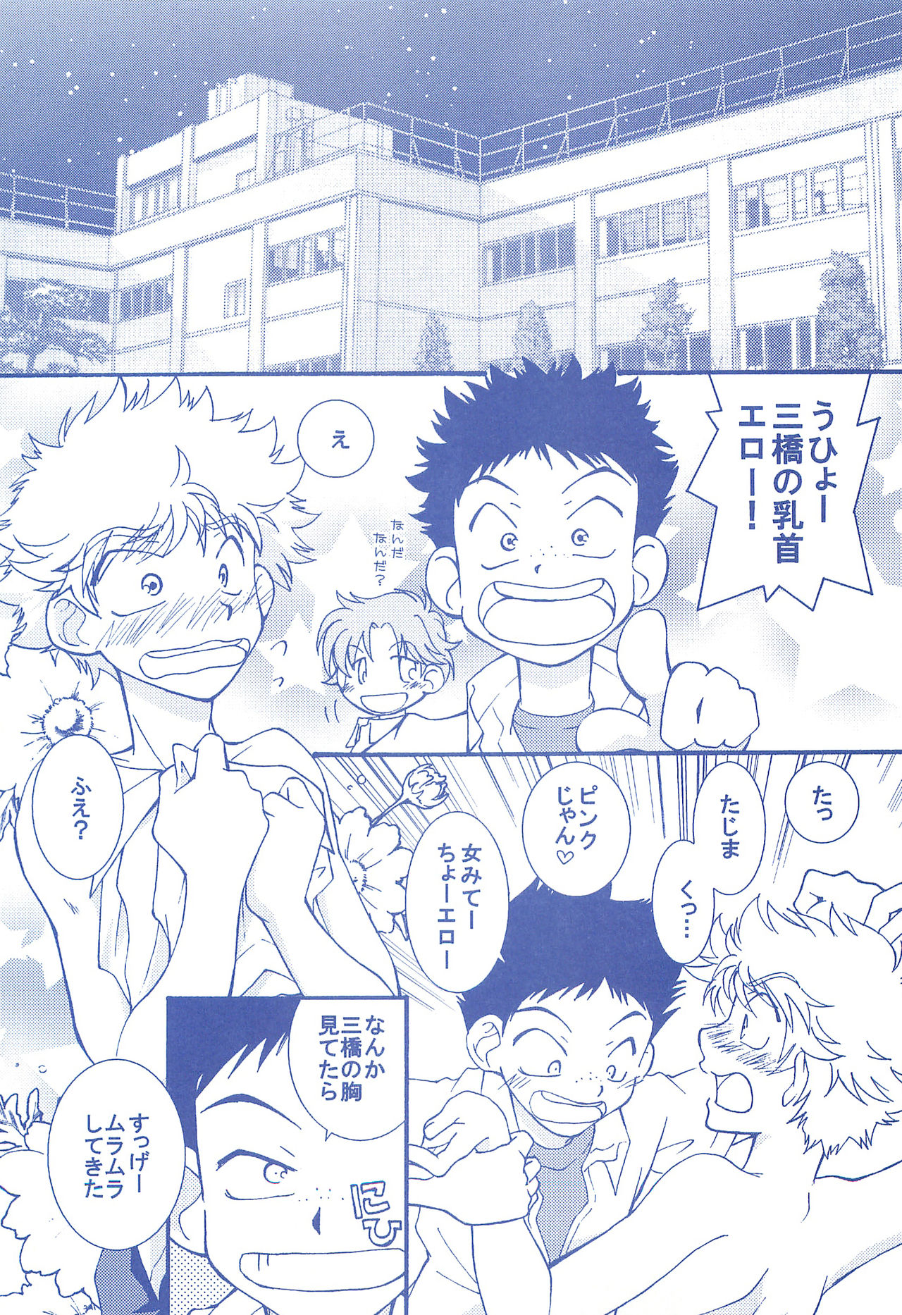 (C74) [お手っ (うさこ)] 片恋日和 (おおきく振りかぶって)